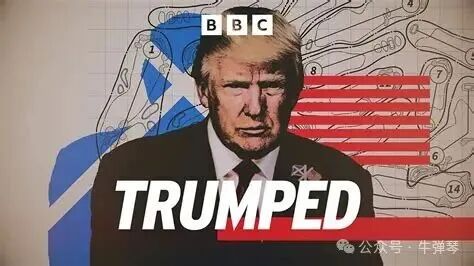 特朗普大战BBC，英国人急坏了！