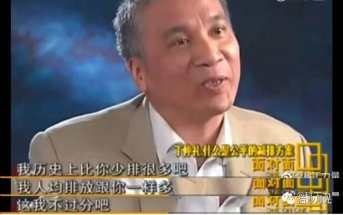 丁仲礼院士神预言！他们果然自食其言！