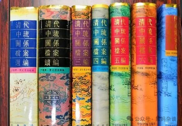 福建师范大学中国与琉球关系选编