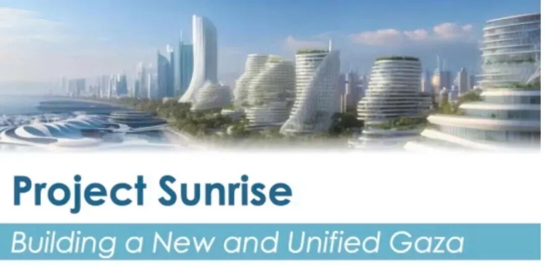 32页的PPT出来了，加沙即将变成高科技大都会！
