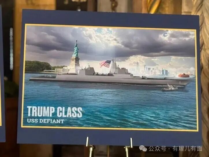 “特朗普级”战列舰PPT开始上演？