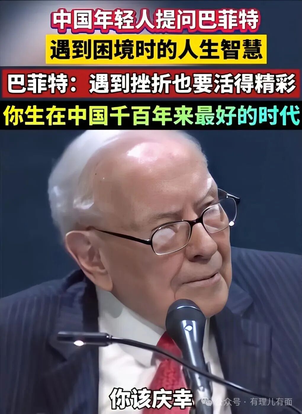 “股神”巴菲特谢幕，美元霸权还能撑多久？