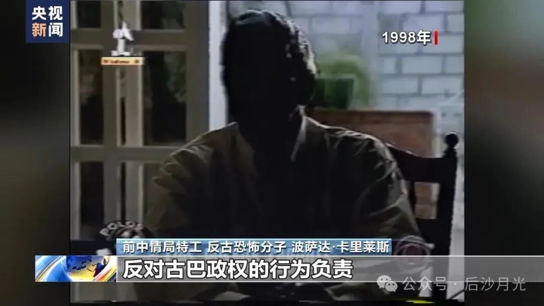 美国在拉美干的那些缺德事（一）：古巴民航爆炸案！