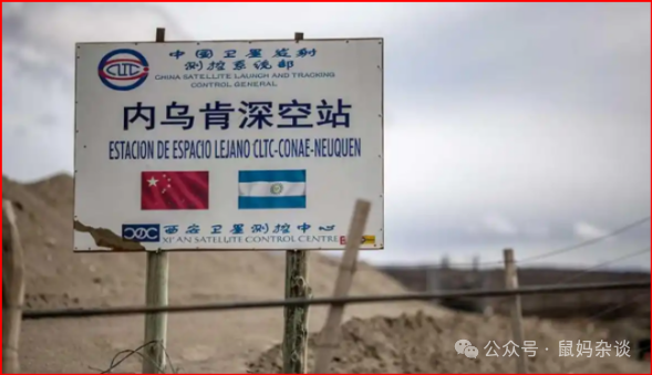 中国在阿根廷的深空测控站