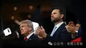 51比50！“王牌备胎”万斯助特朗普成“战争自由人”！