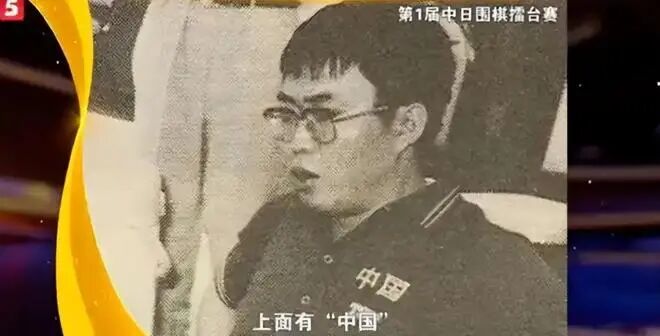 棋圣聂卫平的牌友与球友！