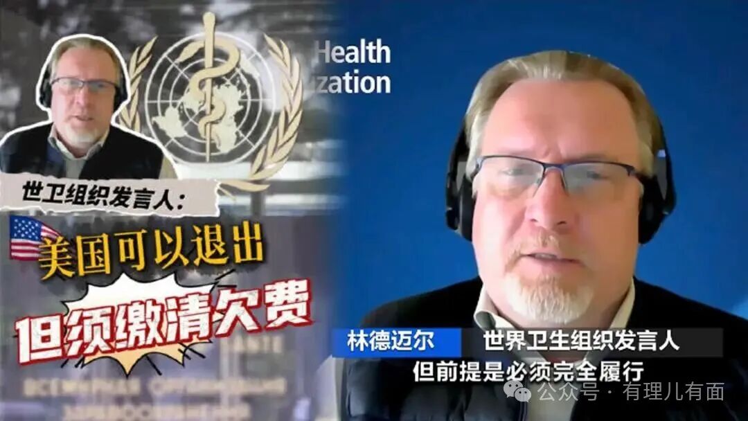 美国欠2.6亿世卫会费，逃单退群？