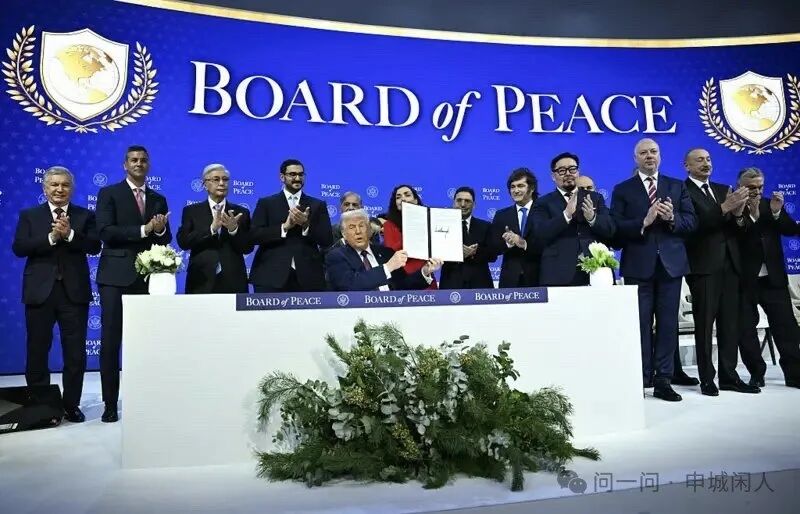 哪些国家加入了“和平委员会”？这份名单信息量很大！