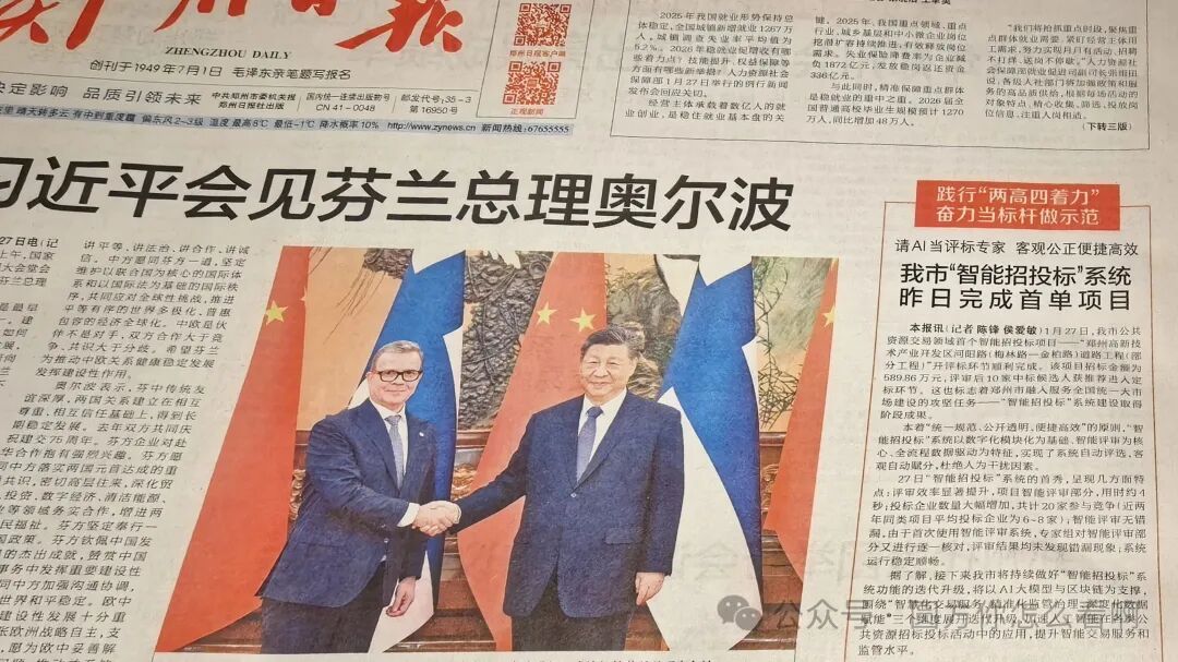 AI招投标之后……