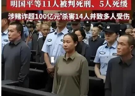 缅北明家灭亡意味着什么？