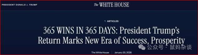 特朗普365天赢了365次