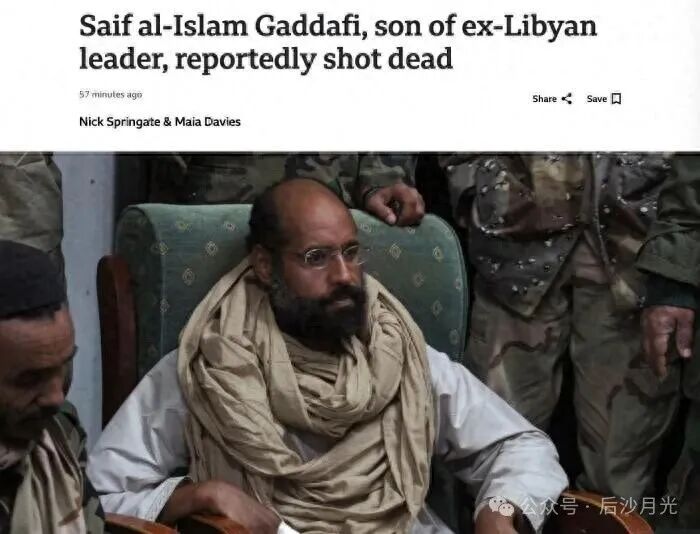 坑爹之王，终于去见他爹卡扎菲了！