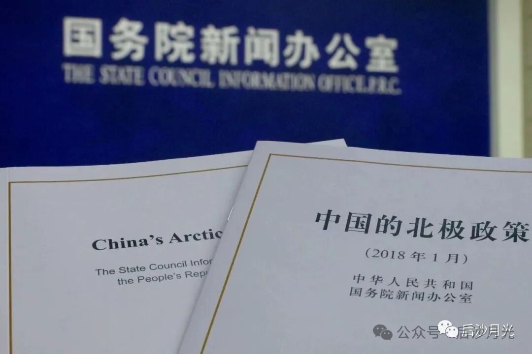 挪威三大情报机构将中国列为“威胁”！意欲何为？