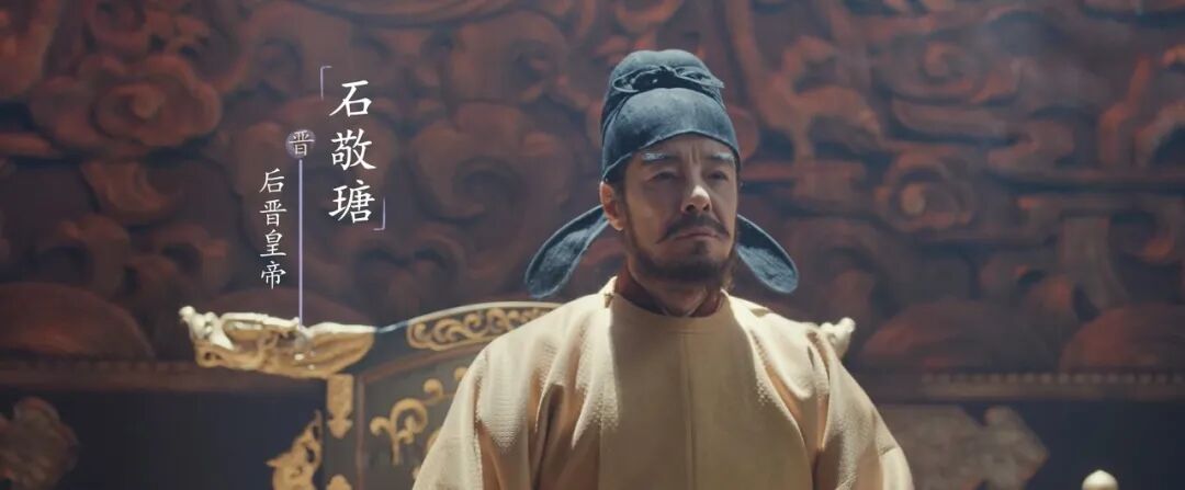 石敬瑭割让“幽云十六州”背后的博弈和权谋！