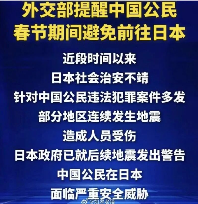 请远离那些亲日、精日、媚日的傻逼们！