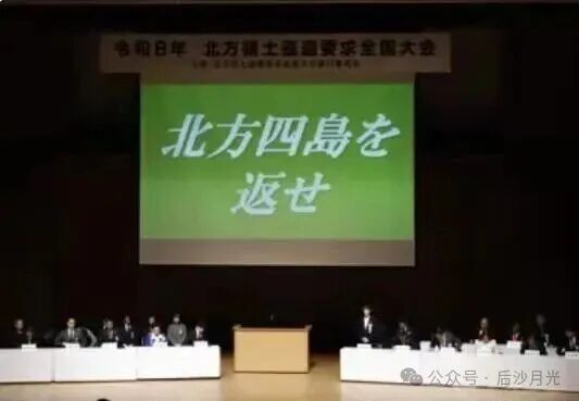 高市早苗叫板俄罗斯，索要北方四岛！