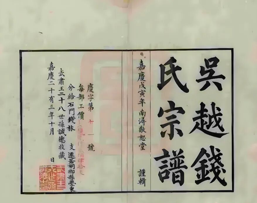 中国最强世家曝光！传承千年至今，甚至还在左右国运！