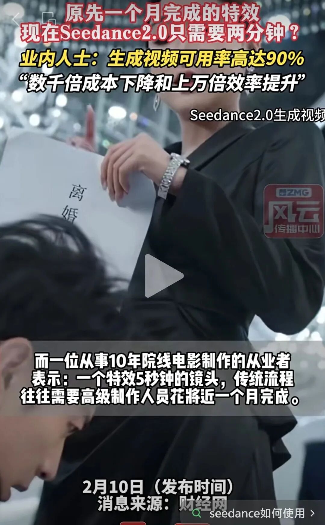 春节期间，中国企业放出两颗“王炸”！