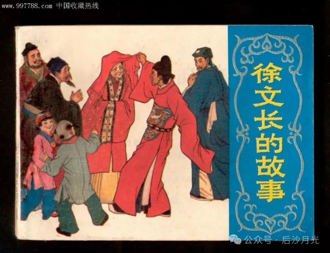 春晚来了两位抗倭英雄！一位是戚继光，一位是他！