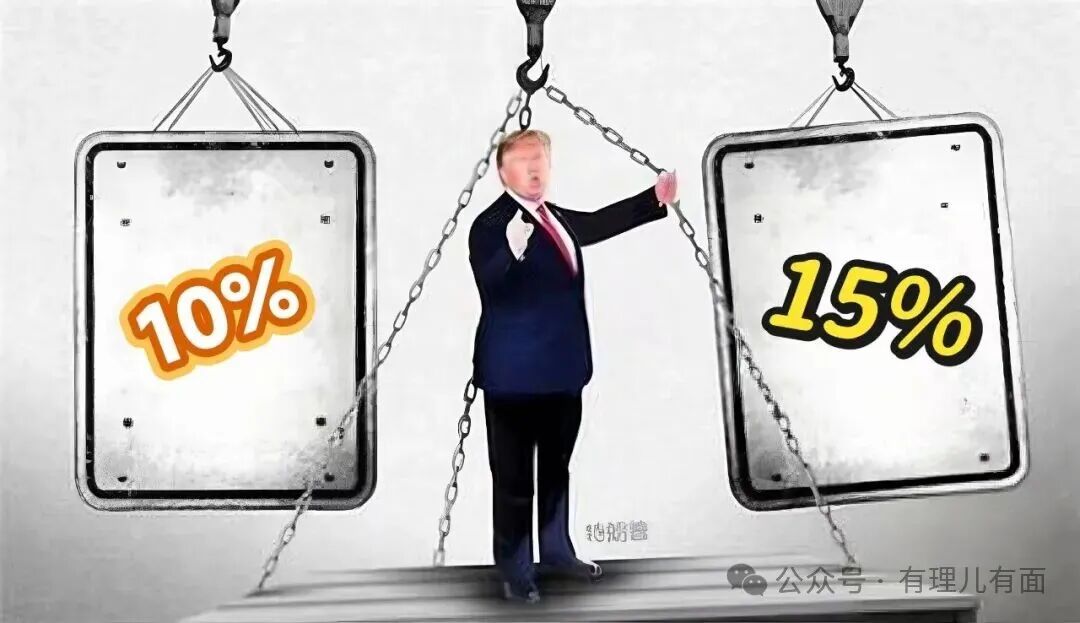 如何看待美国将退还超1660亿美元关税？