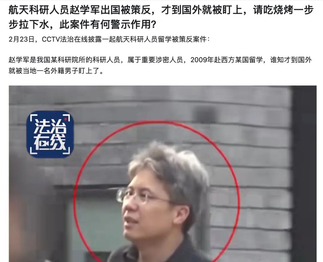 被「对岸间谍」钓是一种什么样的体验？