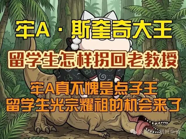 牢A拐美国老教授