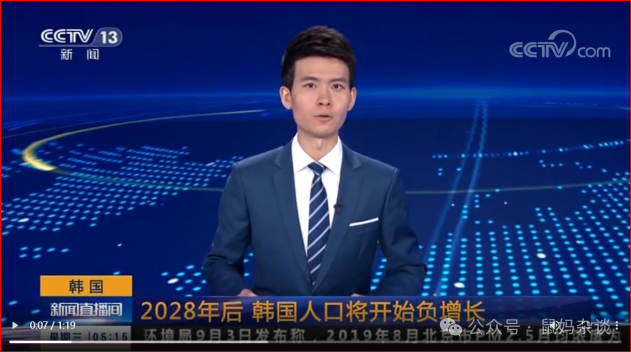 韩国2028年人口开始负增长