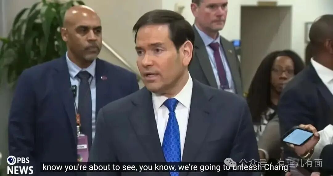 鲁比奥要“放蒋出笼”？历史回旋镖专治不长记性！