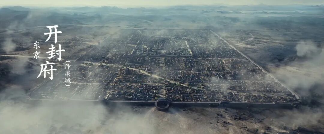 开封，中国历史的中转站！