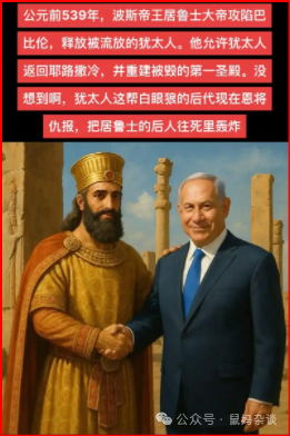 居鲁士大帝释放巴比伦之囚