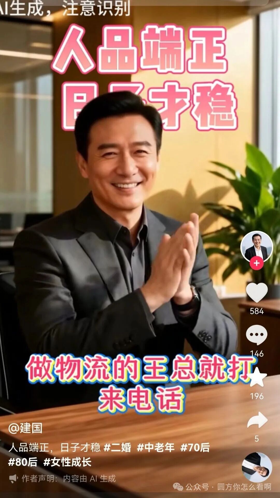 谁在“关心”她们的情感需求？