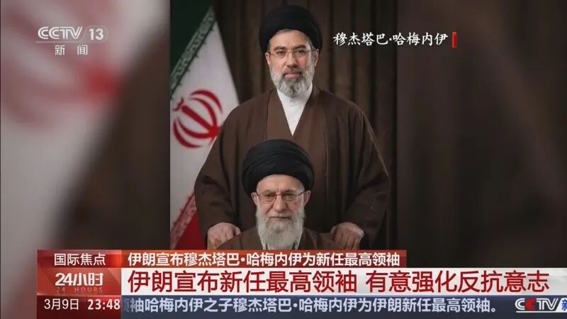 新最高领袖的伊朗，走向何方？