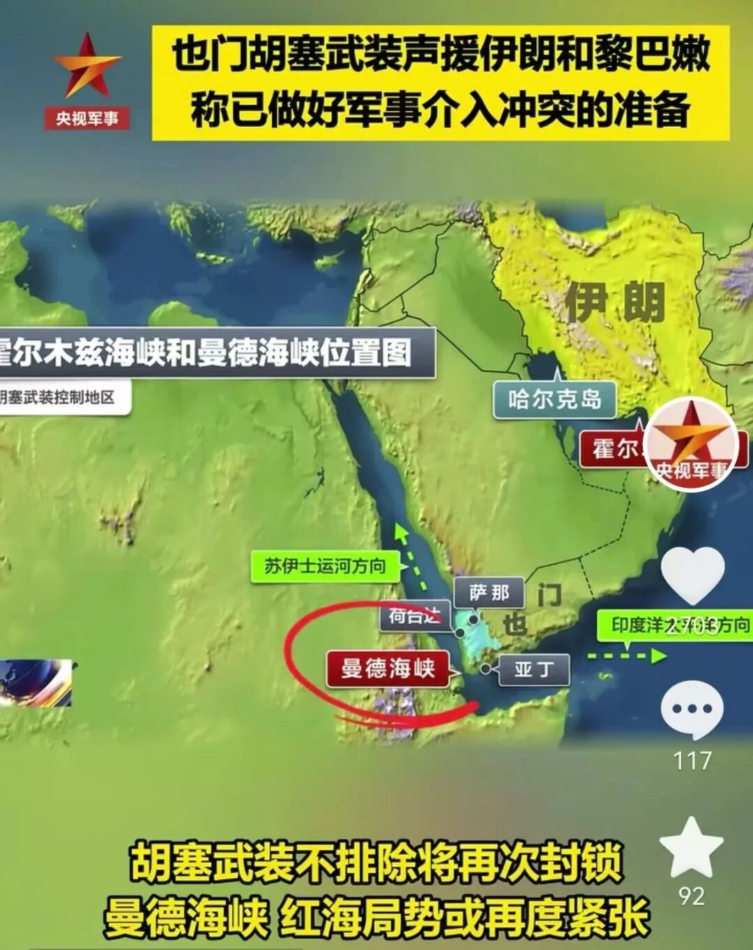 刚刚，第二战线开辟！伊朗扼住了美国的咽喉！