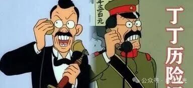 日本人花样舔法国，既得罪了比利时，又恶心了中国人！