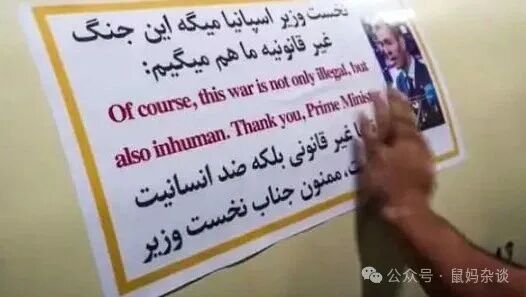 伊朗在导弹 贴上西班牙首相的照片感谢西班牙