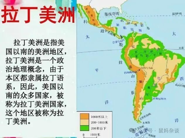 拉丁美洲定义的地图