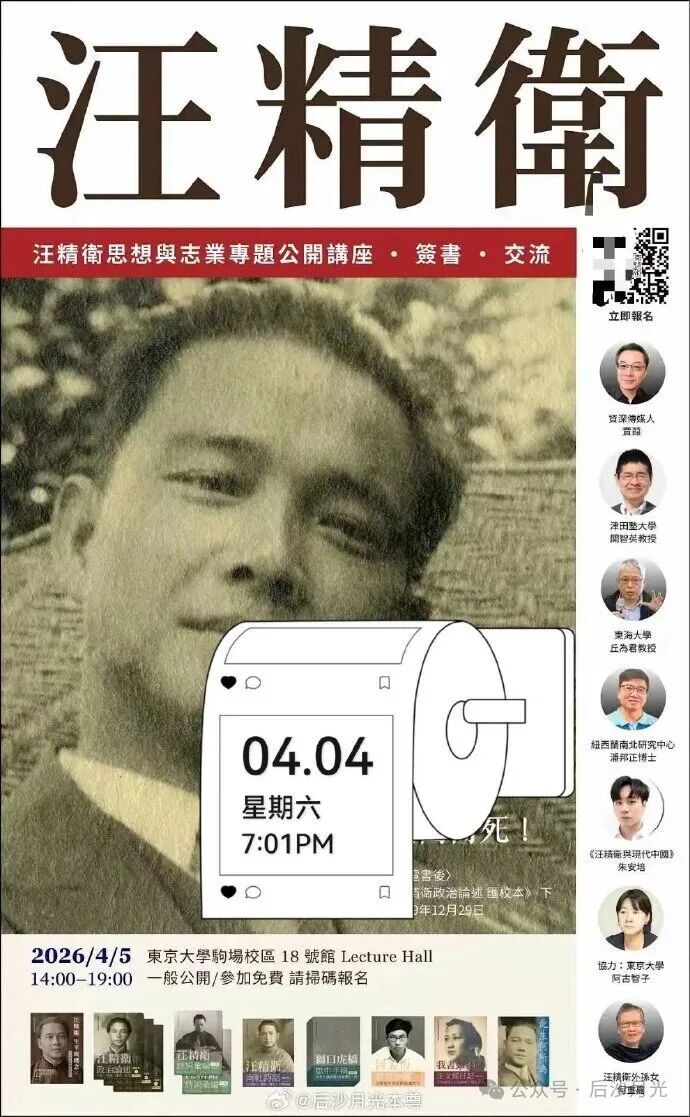 清明节，日本人十分想念汪精卫！