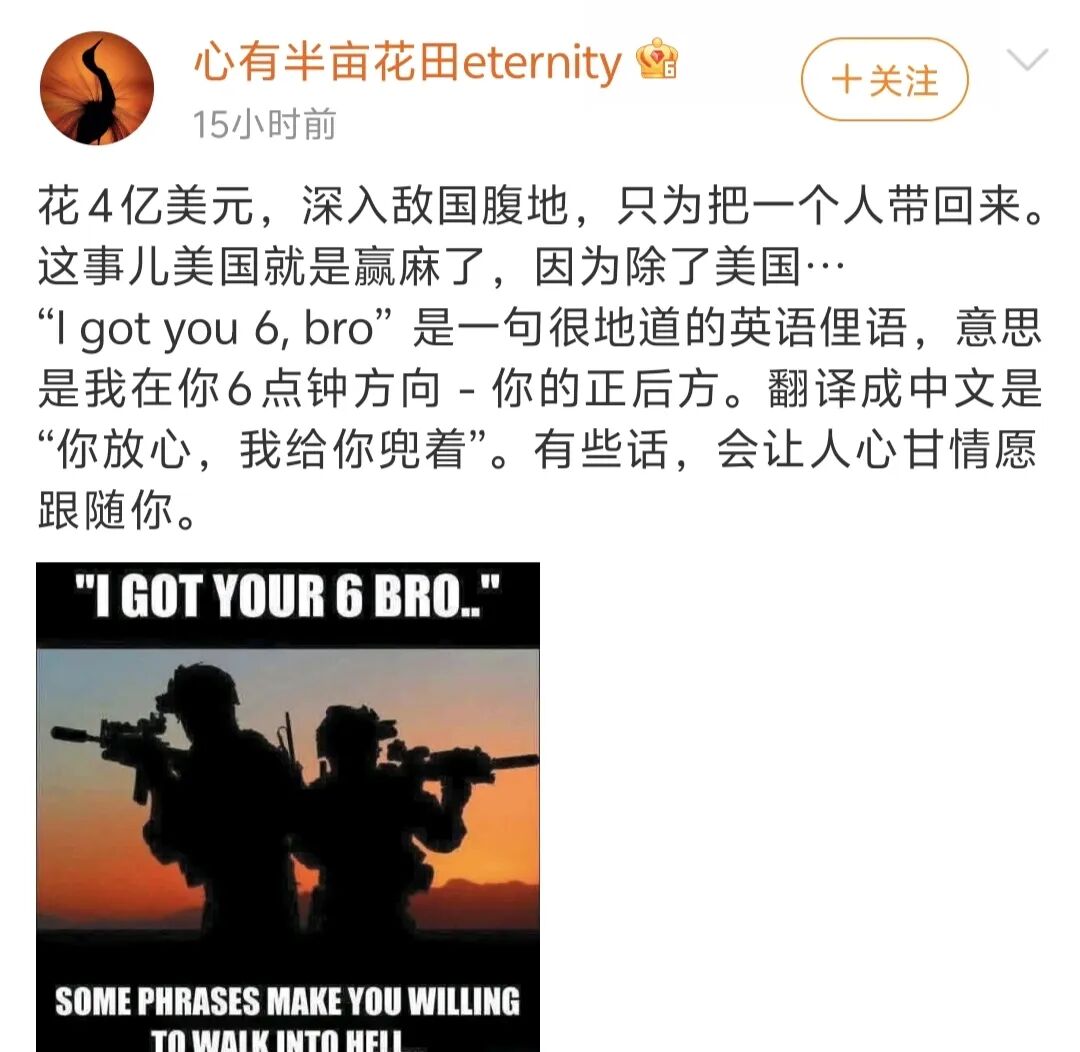 美军真的是去救人的吗？