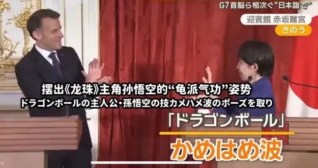 马克龙一天不装，浑身难受！