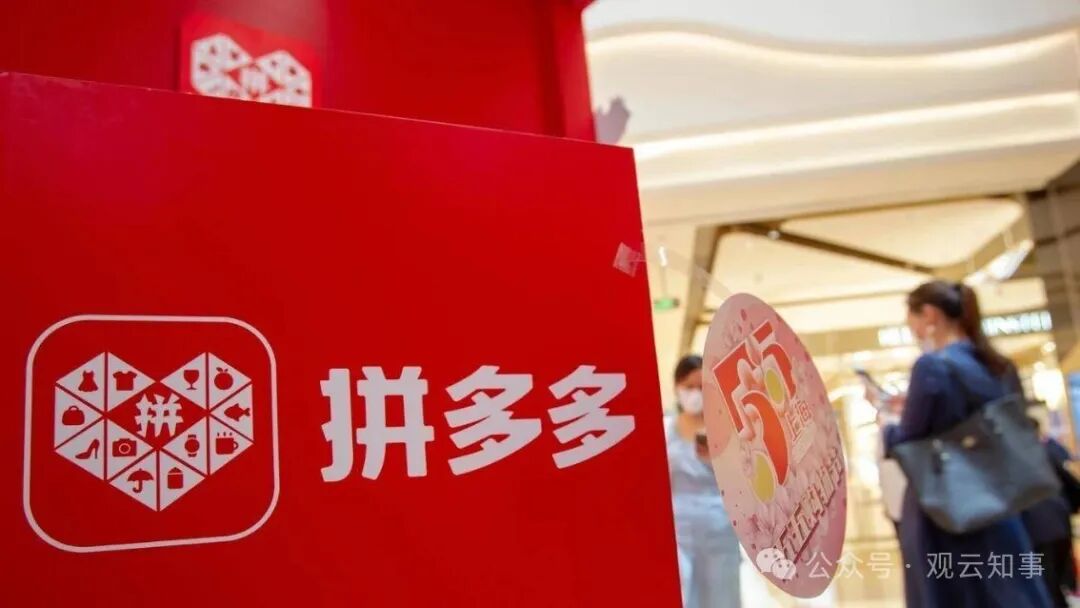 只是因为动了手，拼多多就被重罚成了并夕夕？