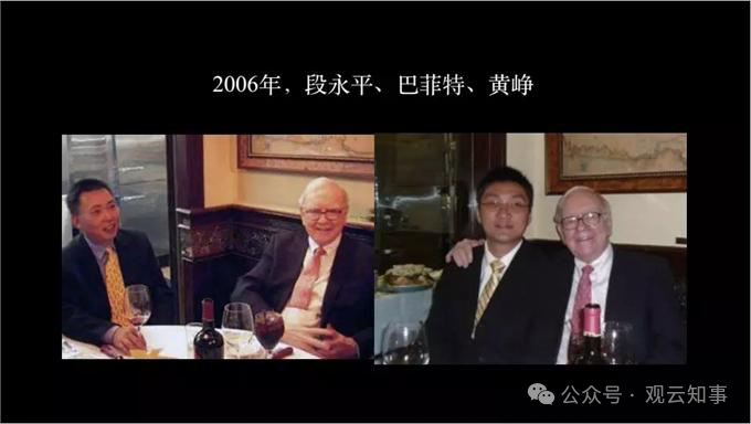 像段永平那样枯燥地赚钱,黄峥也学会了 || 深长__财经头条