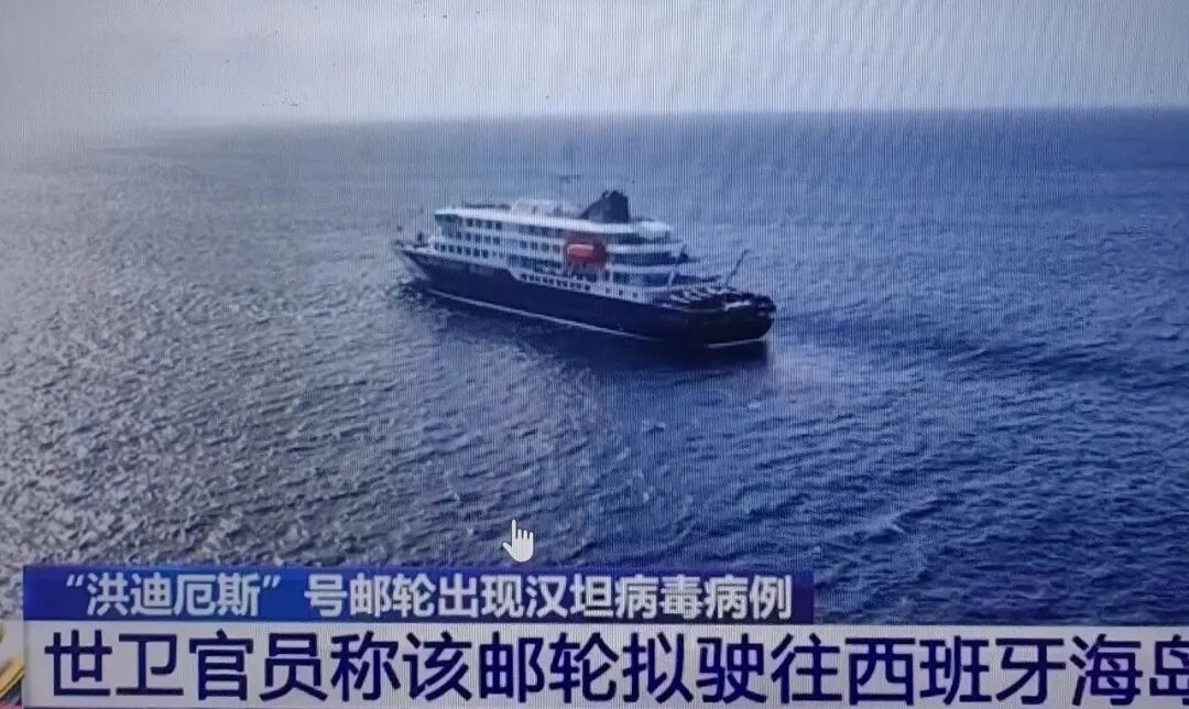 致命航程：安第斯病毒邮轮惊魂记！