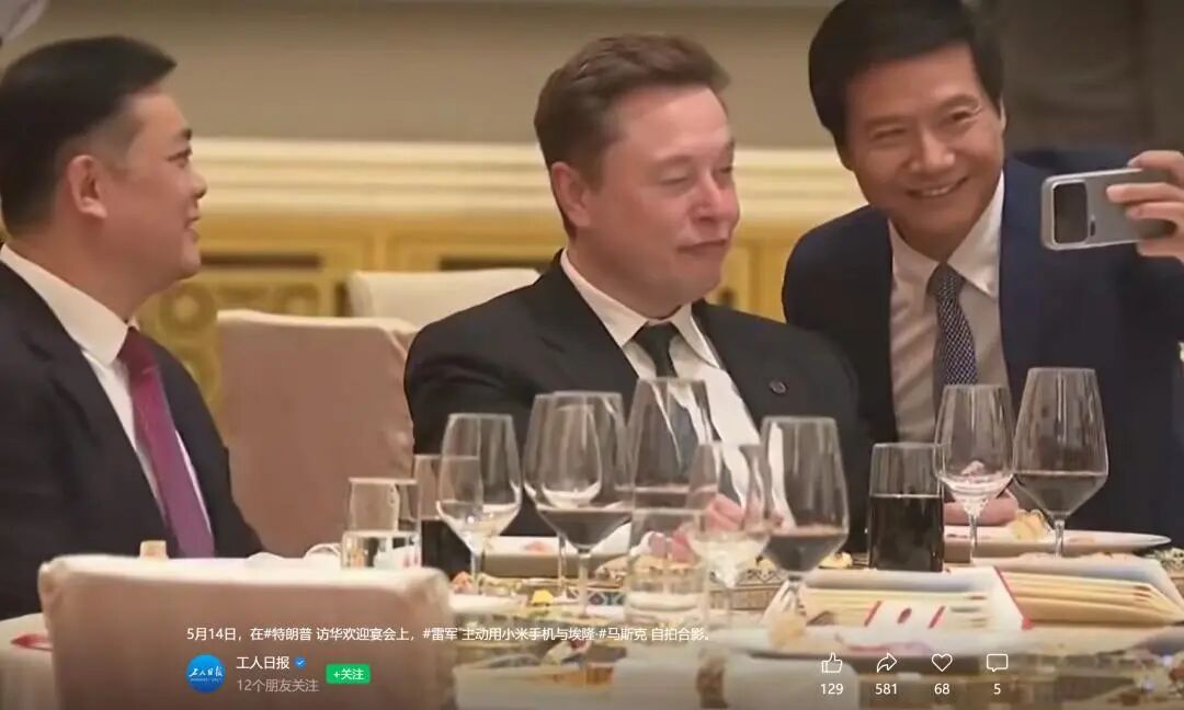 马斯克与“建设性战略稳定关系”！