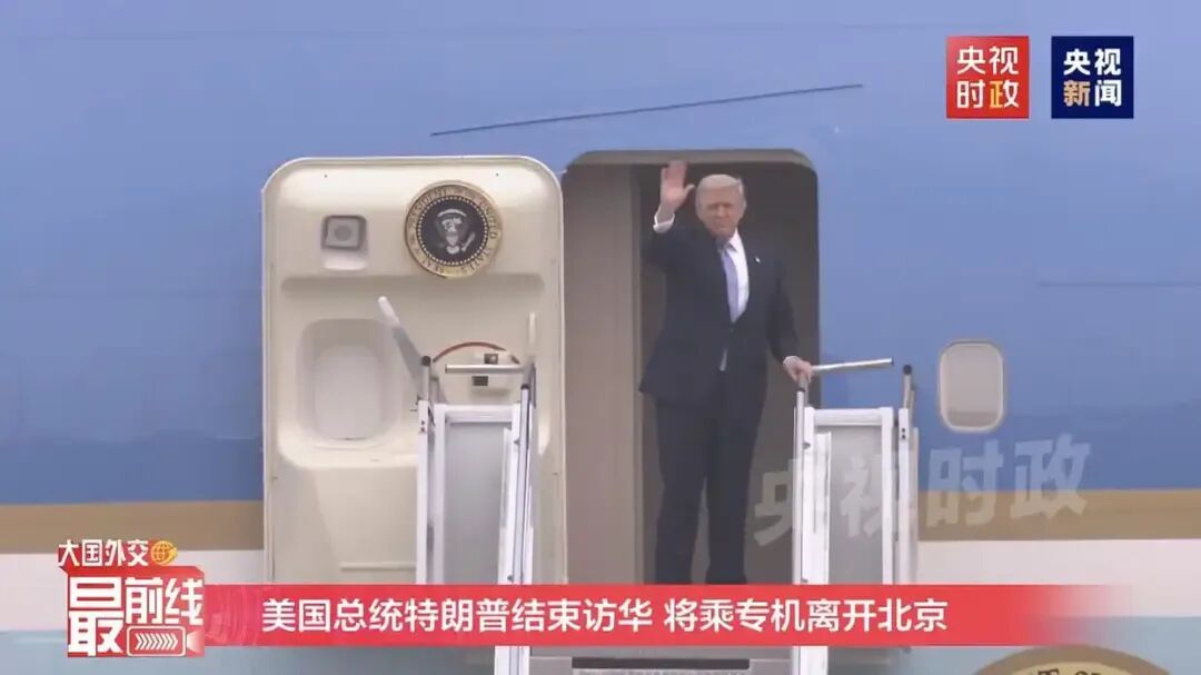 如何看川普访华的效果？