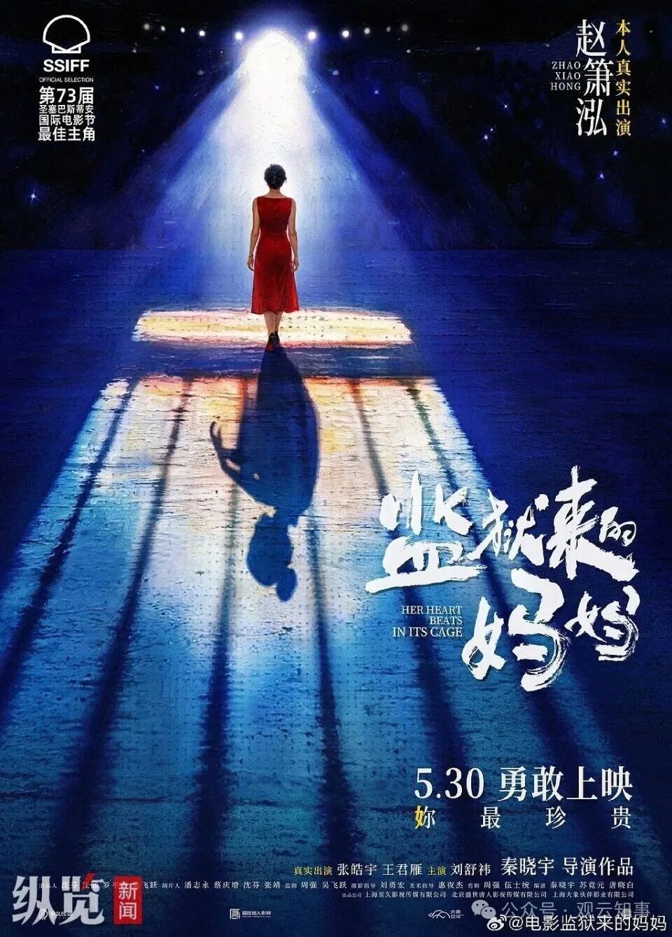 《监狱来的妈妈》，来不了了！