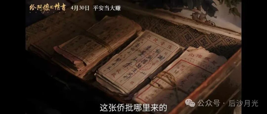 《给阿嬷的情书》：那个令人魂牵梦萦的“唐山”！