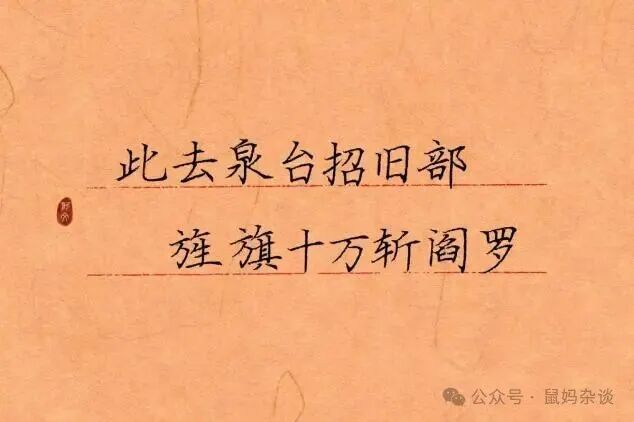 陈毅此去泉台招旧部