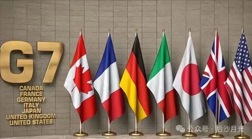 G7变“小孩桌”!中国没兴趣,美国无所谓!