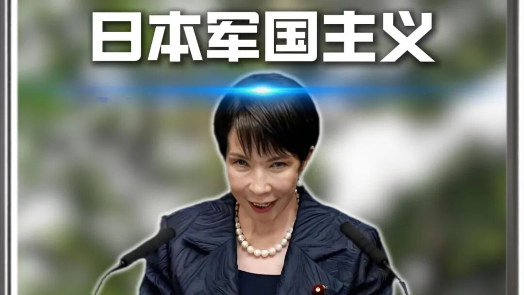日本“举国备战”，目标直指中国！