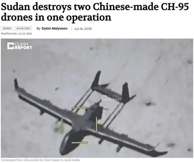 中国造CH-95在苏丹上空被首杀！